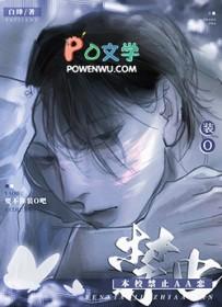 学校禁止谈恋爱电影