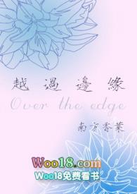 越过时间的边界83