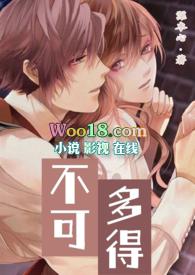 不可多得(H)_(深木心)_最新章节列表_