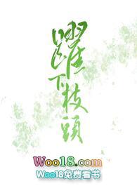 灵巧跃枝头