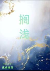 搁浅saku