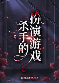 杀手系列游戏剧情