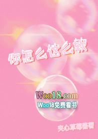 你怎么这么软(1v1)-夹心草莓酱