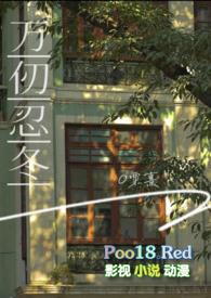 万仞忍冬军婚最新章节更新时间