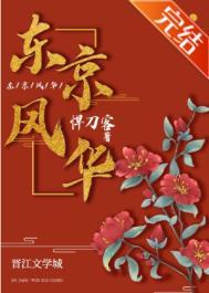 东京风 电影