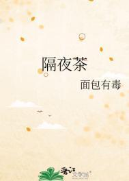 隔夜茶水能不能喝