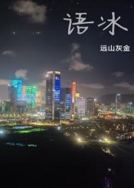 骨语养女被养父欺负是哪集
