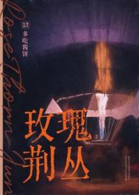 玫瑰荆棘简笔画