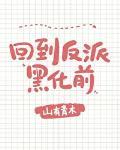 我拿你当哥你却想和我