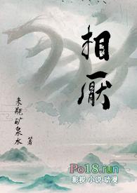 相厌全文阅读