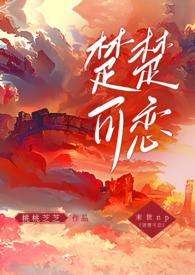 楚楚
