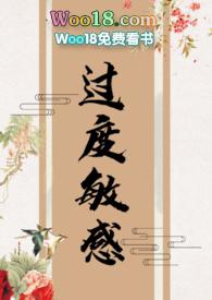 过度敏感alpha