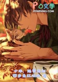 十年深爱十年恨21章