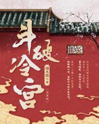 斗破 笔趣阁