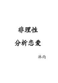 非理性观念的三大特征是什么