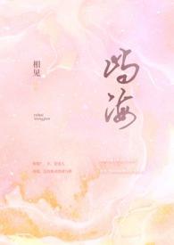 屿海阅读