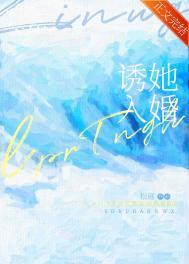 诱她入怀破镜重圆