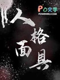 p5r特典人格面具