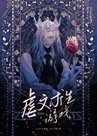 虐文女主求生记