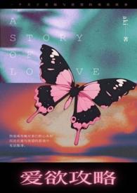 爱欲之塔怎么刷变态值