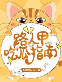 路人甲是啥
