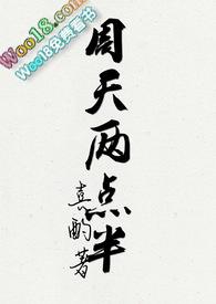 星期二三点
