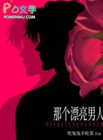 那个漂亮女人是谁