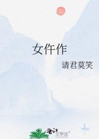 女仵作洗冤录txt百度
