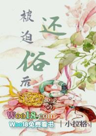 被迫还俗后by小拉格1v1