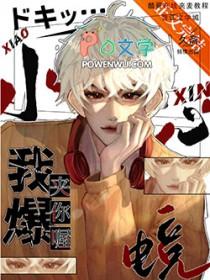 小心我操你哦表情包