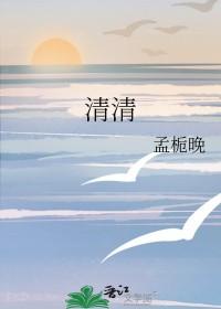 清清未入选提名