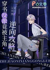 疯批美人攻知乎