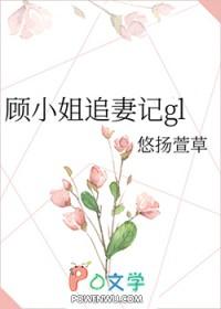 顾小姐的100次告白电视剧免费观看西瓜