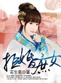 拒婚全文