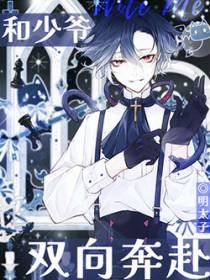 双向奔赴的英文