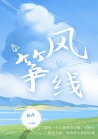 风筝线系在哪