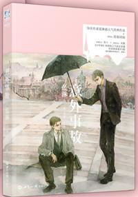 意外事故证明怎么开