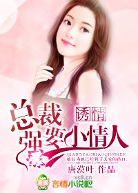 噬心总裁请走开