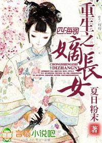 重生之嫡女为谋