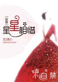 星星相惜的小星星微博