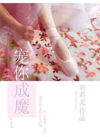 宠你成瘾下一句是什么