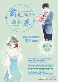 前夫请出局免费阅读全文