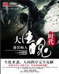 大生化检查