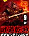 武道乾坤原版红双喜