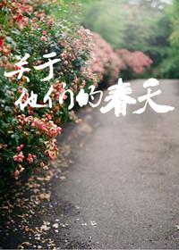 电影关于他们在线