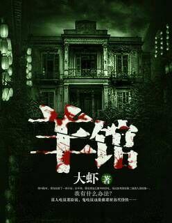 羊馆名字独一无二