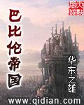 巴比伦帝国和亚述帝国的区别