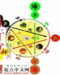 五行书字属什么