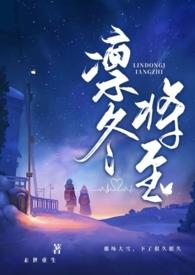 末日凛冬