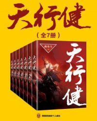 天行健2026马年中国画邀请展